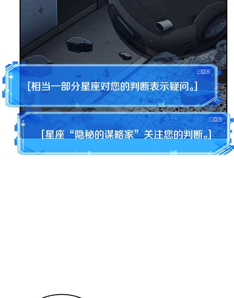 全知读者视角 72.没有王的世界-8 第135页