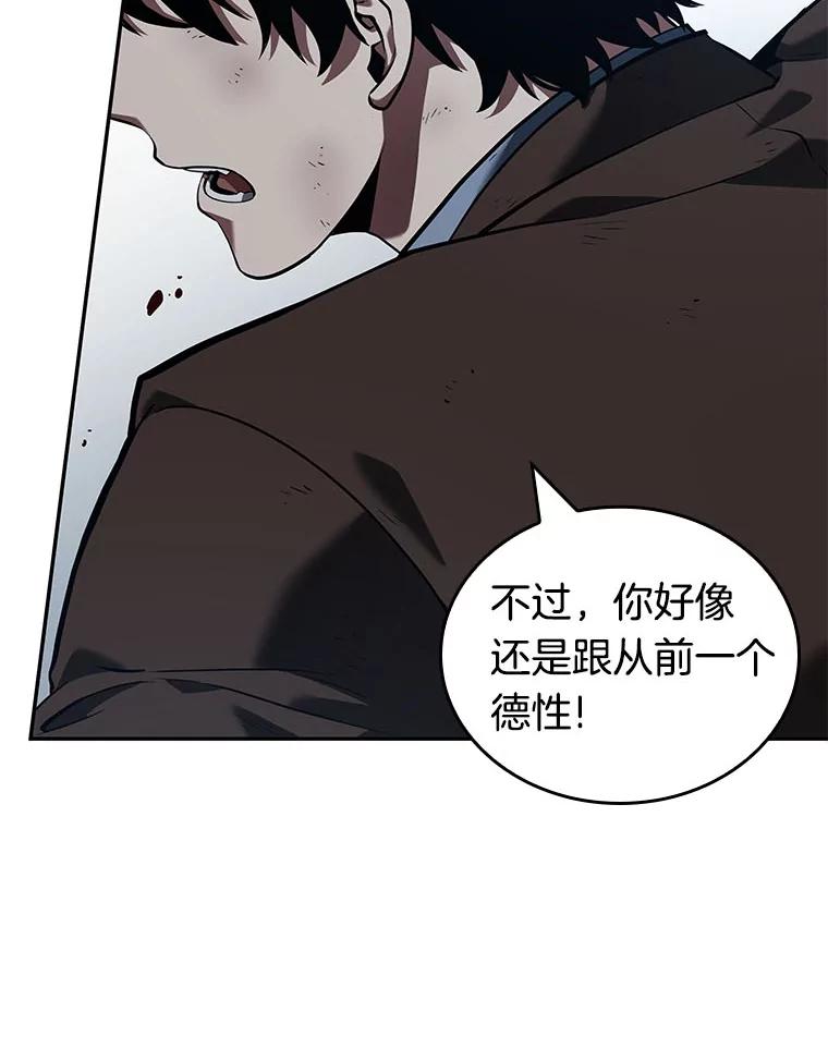 全知读者视角 72.没有王的世界-8 第50页