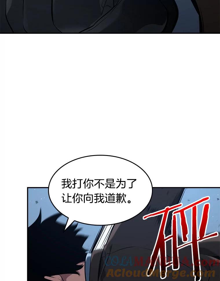 全知读者视角 72.没有王的世界-8 第61页