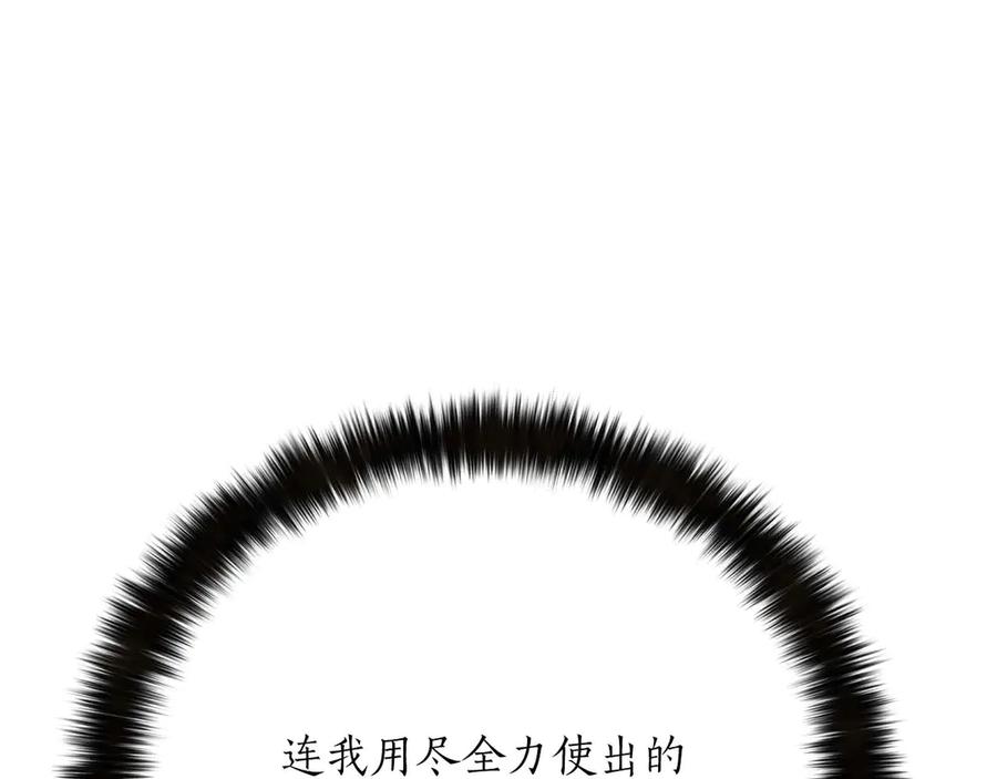 死灵法师：重生的我全技能精通 - 第72话 别着急，复仇才刚刚开始 - 第22张图