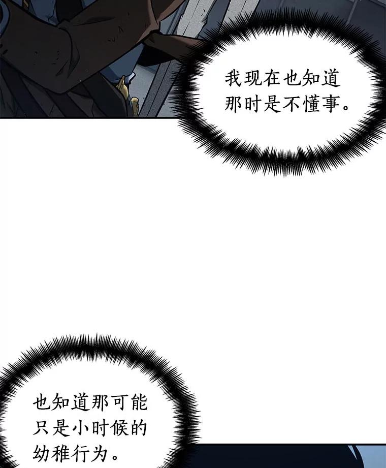 全知读者视角 72.没有王的世界-8 第66页