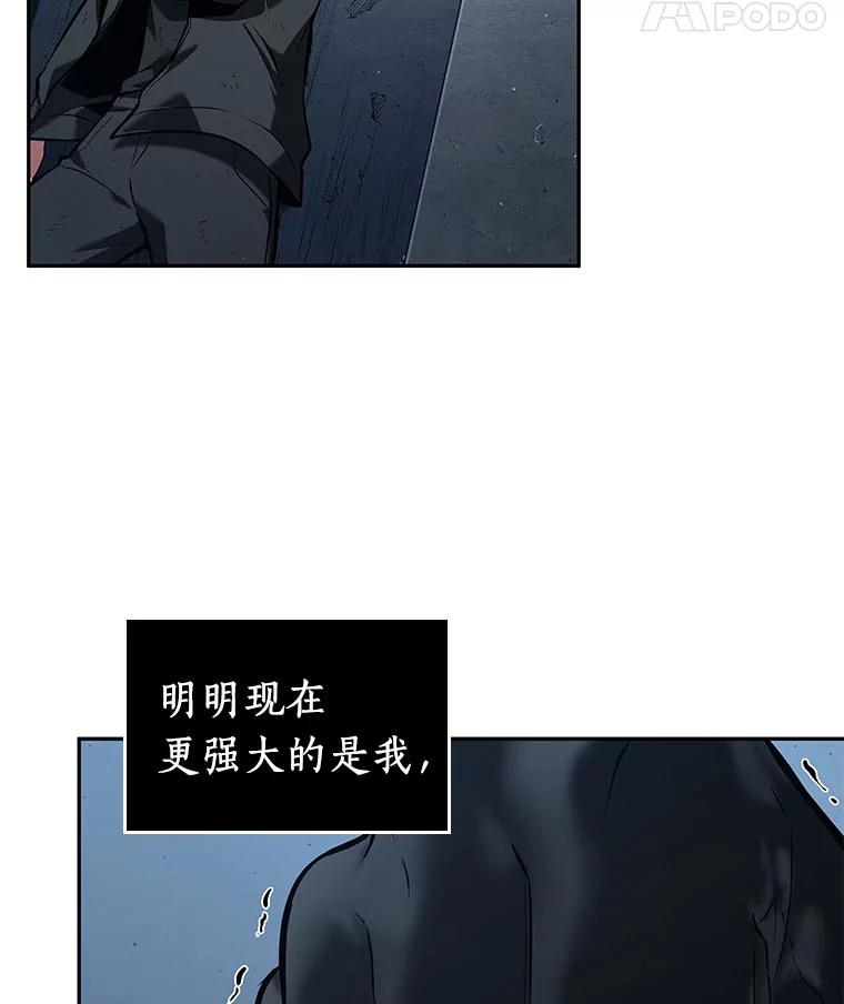 全知读者视角 72.没有王的世界-8 第43页