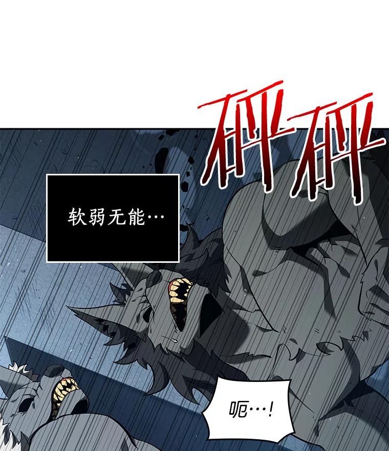 全知读者视角 72.没有王的世界-8 第51页