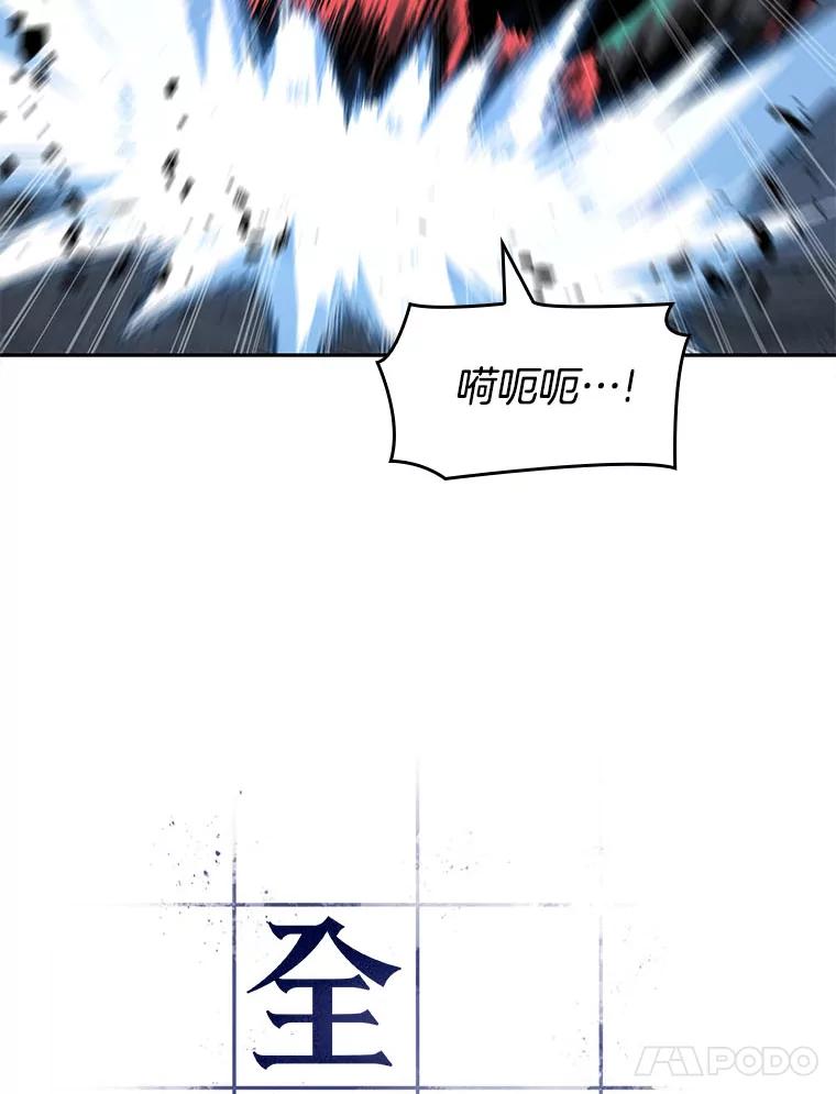 全知读者视角 72.没有王的世界-8 第26页