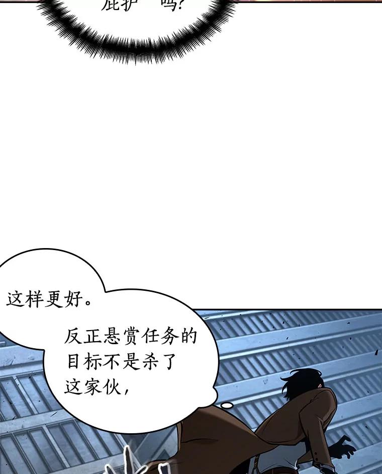 全知读者视角 72.没有王的世界-8 第12页