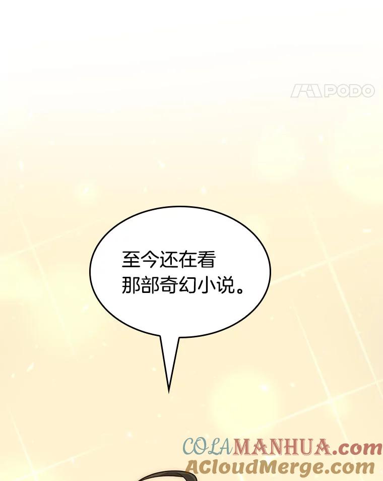 全知读者视角 72.没有王的世界-8 第89页