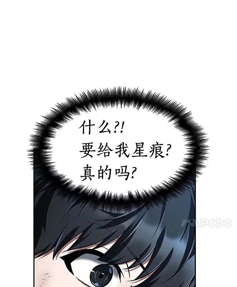 全知读者视角 72.没有王的世界-8 第120页