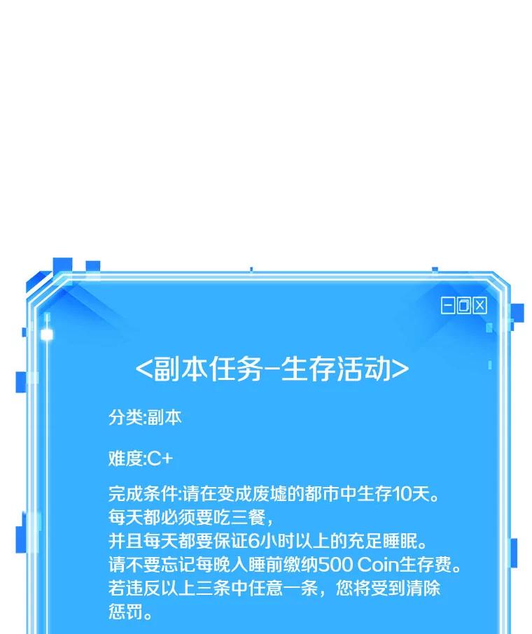 全知读者视角 72.没有王的世界-8 第160页