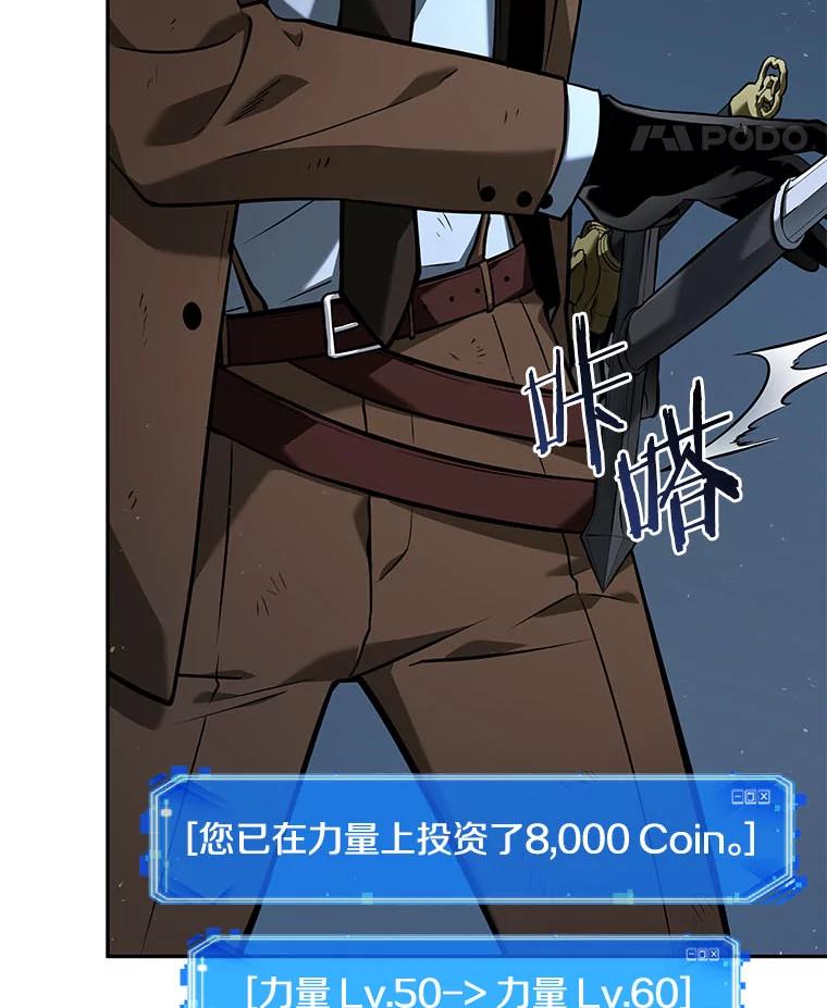 全知读者视角 72.没有王的世界-8 第15页