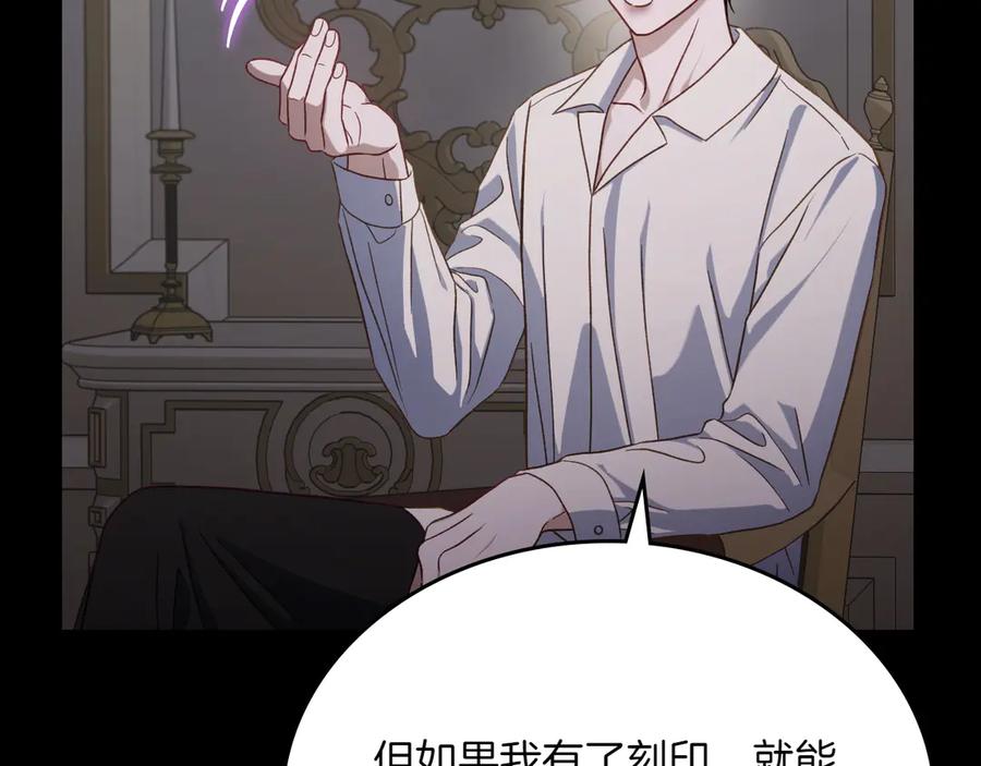 月光图书馆 - 第72话 预言 - 第88张图