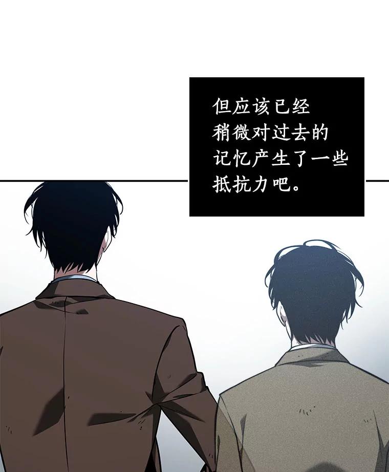 全知读者视角 72.没有王的世界-8 第116页