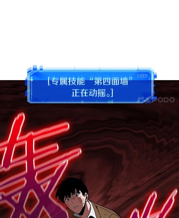 全知读者视角 72.没有王的世界-8 第39页