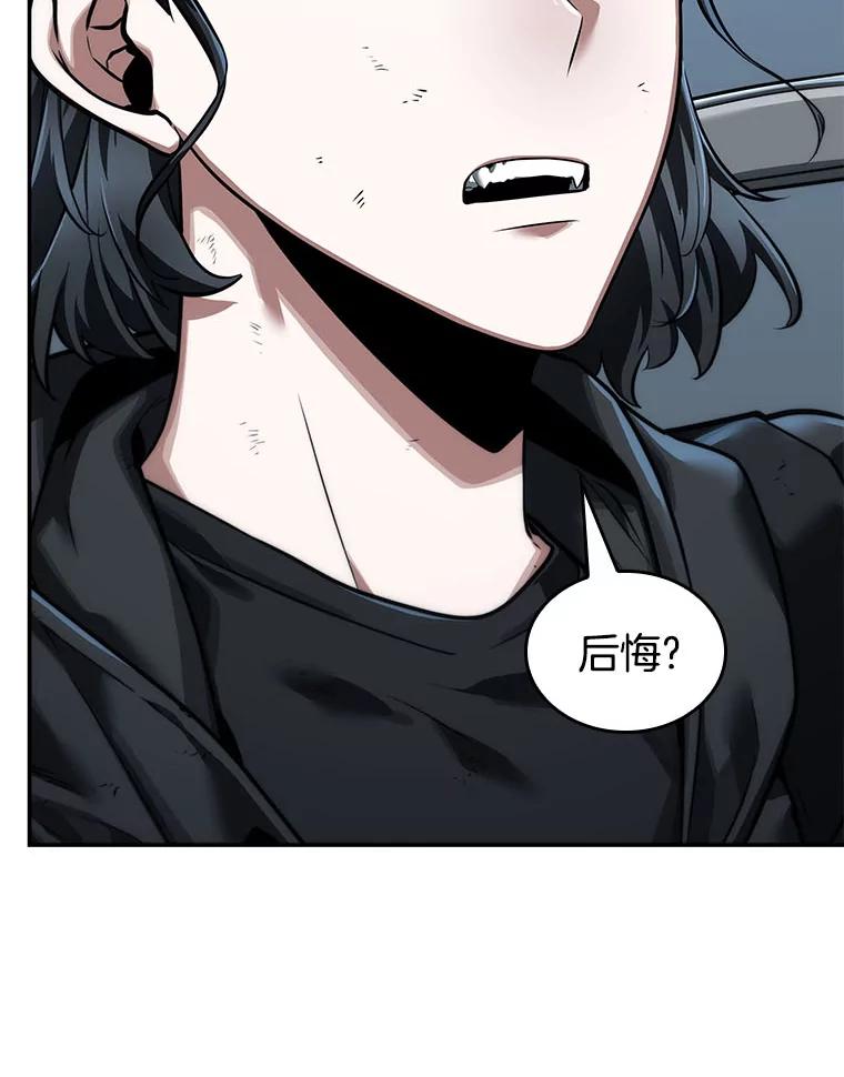 全知读者视角 72.没有王的世界-8 第139页
