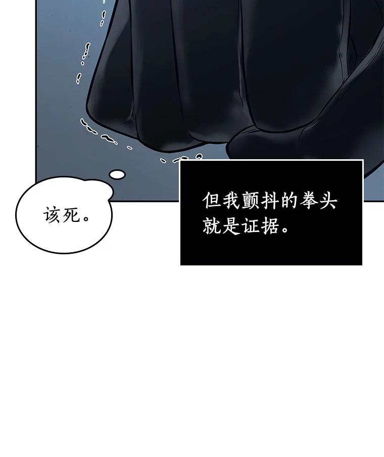 全知读者视角 72.没有王的世界-8 第44页