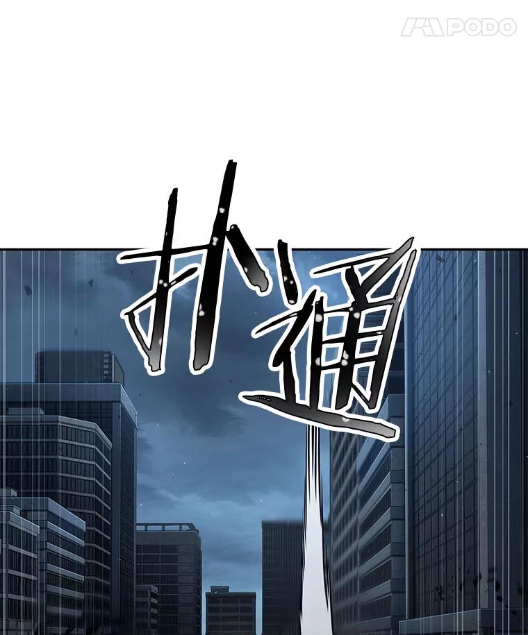 全知读者视角 72.没有王的世界-8 第103页