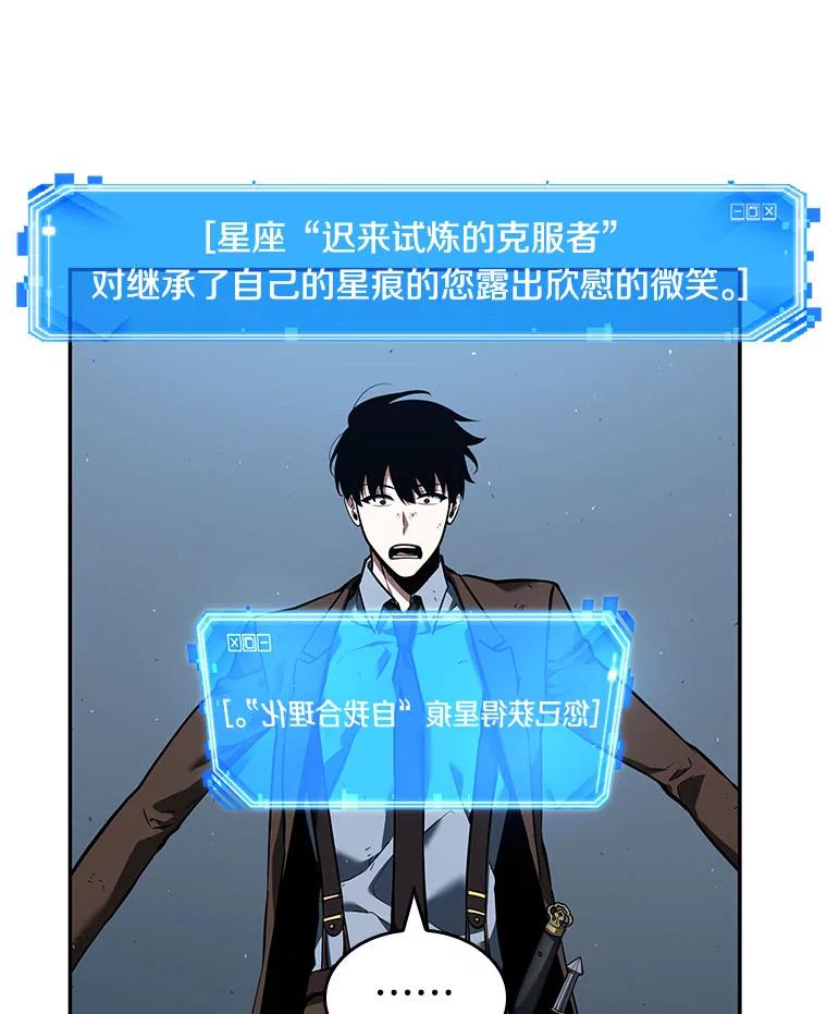 全知读者视角 72.没有王的世界-8 第122页