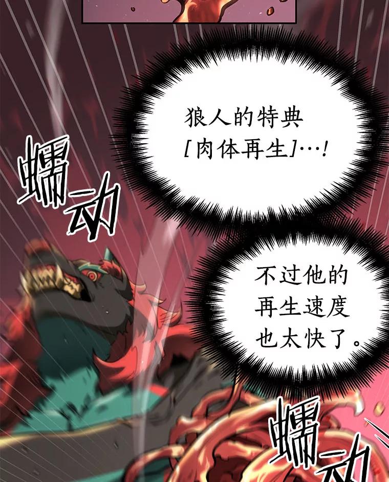 全知读者视角 72.没有王的世界-8 第10页