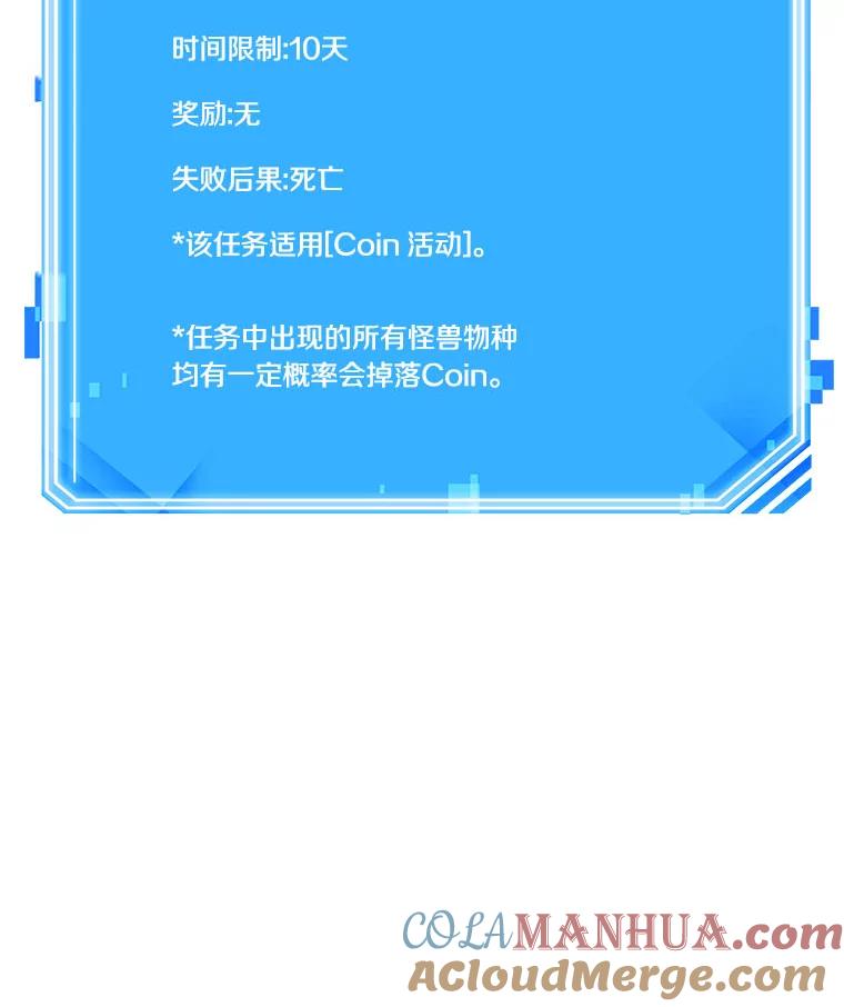全知读者视角 72.没有王的世界-8 第161页