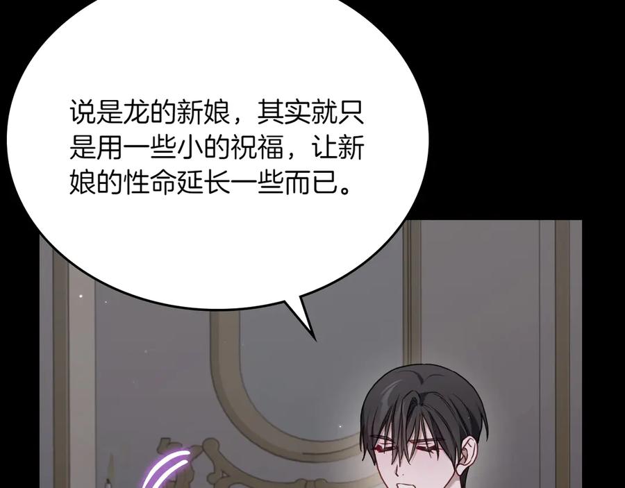 月光图书馆 - 第72话 预言 - 第87张图