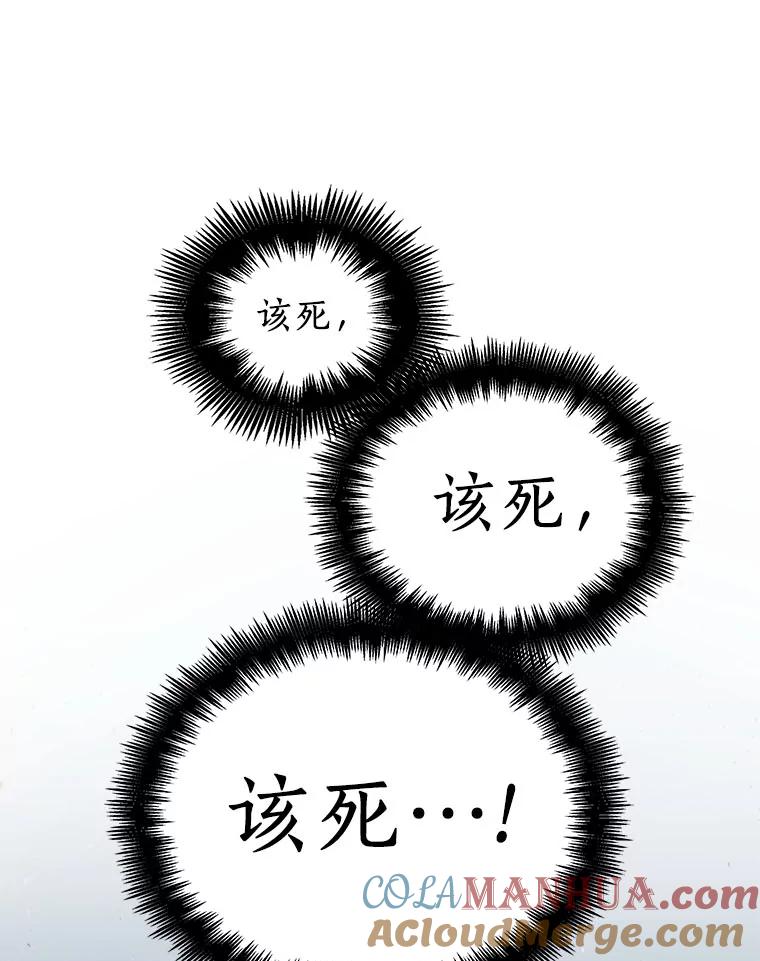 全知读者视角 72.没有王的世界-8 第45页