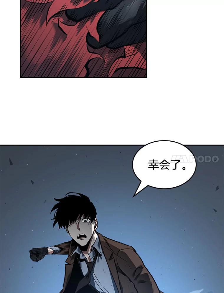 全知读者视角 72.没有王的世界-8 第32页