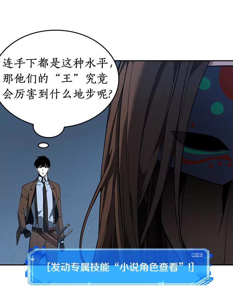 全知读者视角 73.第五个任务-1 第116页