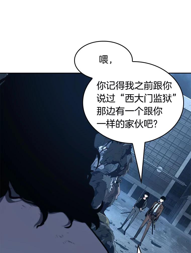全知读者视角 73.第五个任务-1 第67页