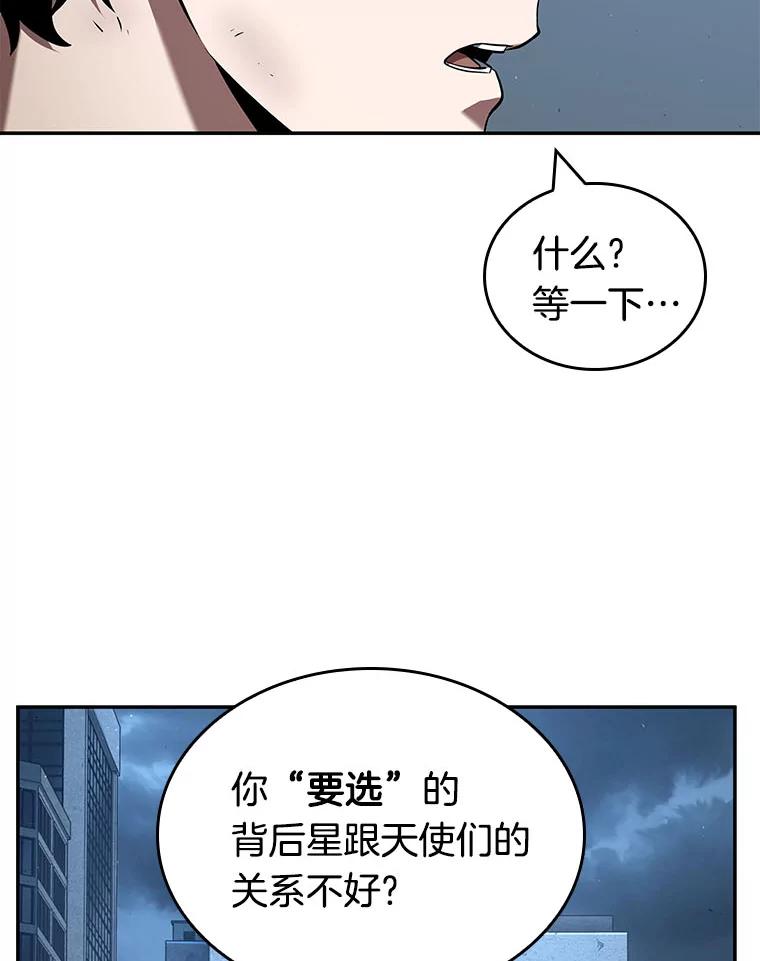 全知读者视角 73.第五个任务-1 第16页