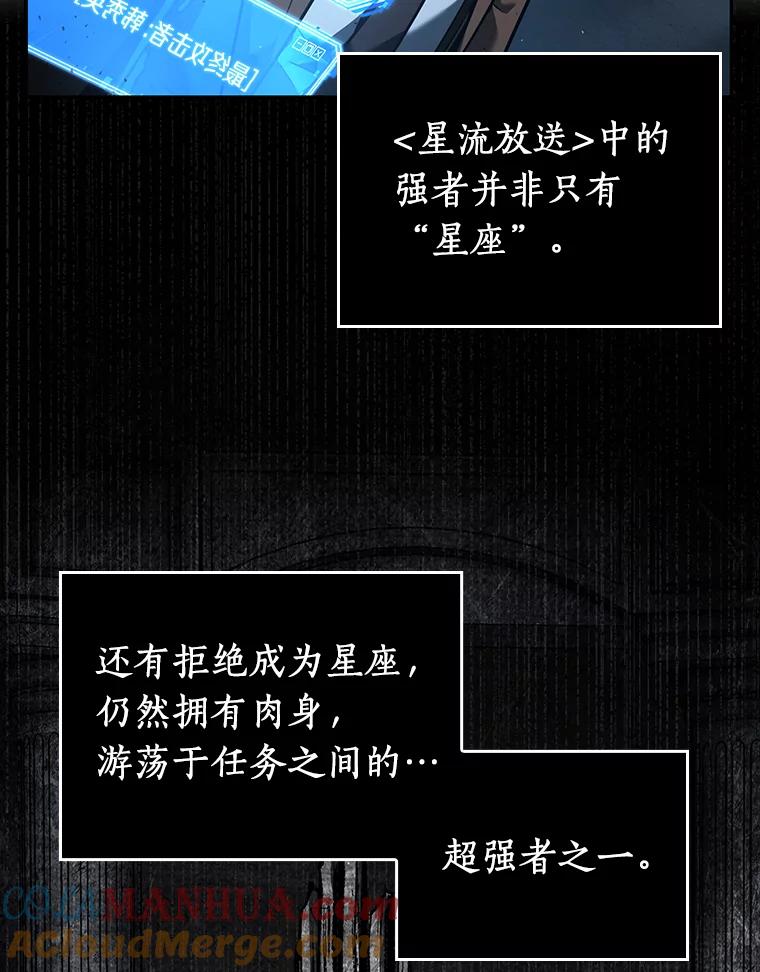 全知读者视角 73.第五个任务-1 第5页