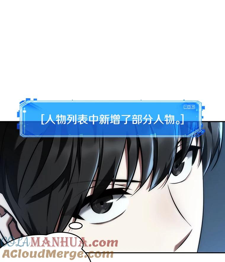 全知读者视角 73.第五个任务-1 第109页