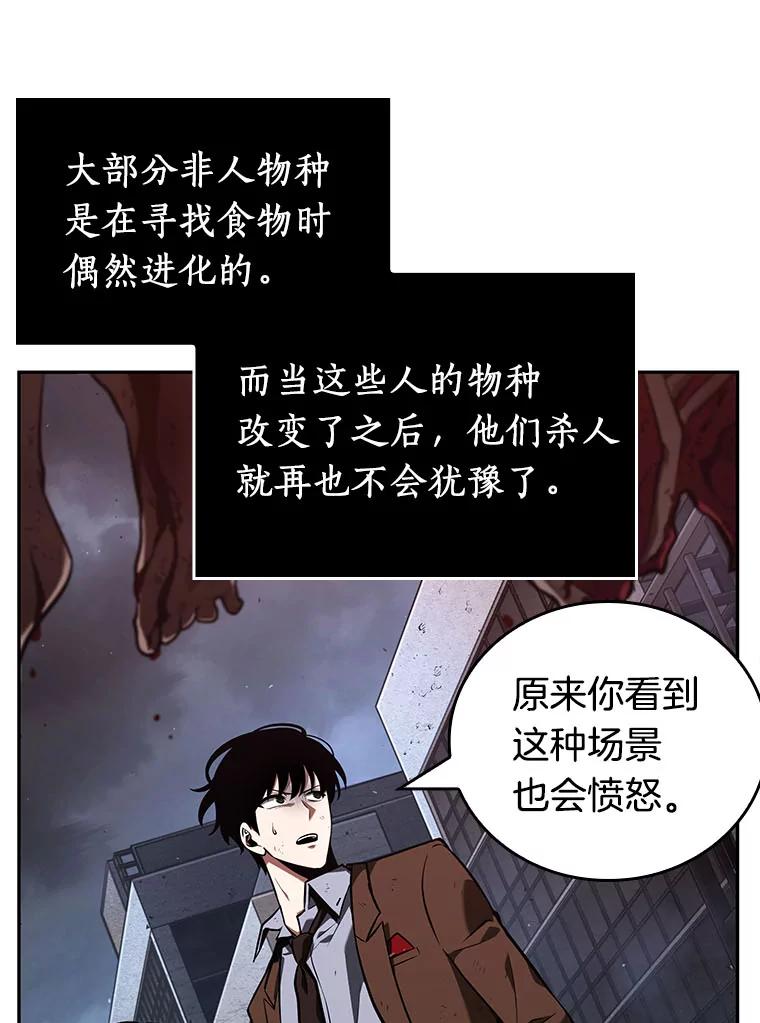全知读者视角 73.第五个任务-1 第48页