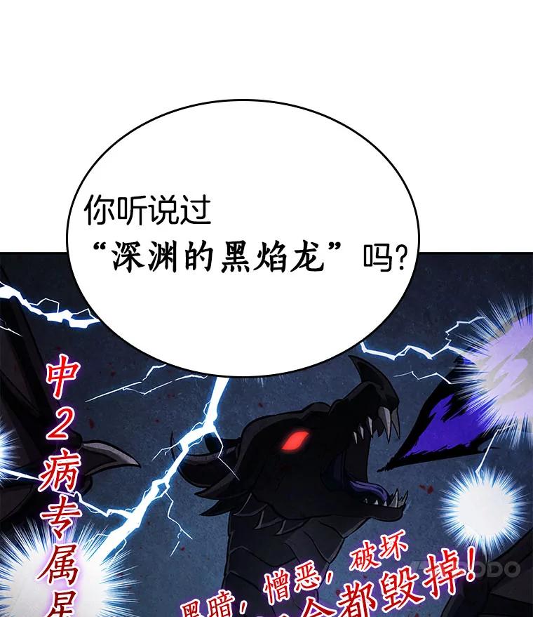全知读者视角 73.第五个任务-1 第31页