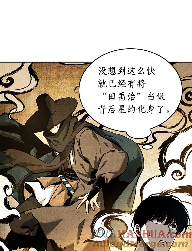 全知读者视角 73.第五个任务-1 第113页
