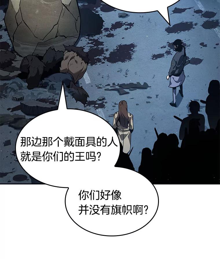 全知读者视角 73.第五个任务-1 第100页