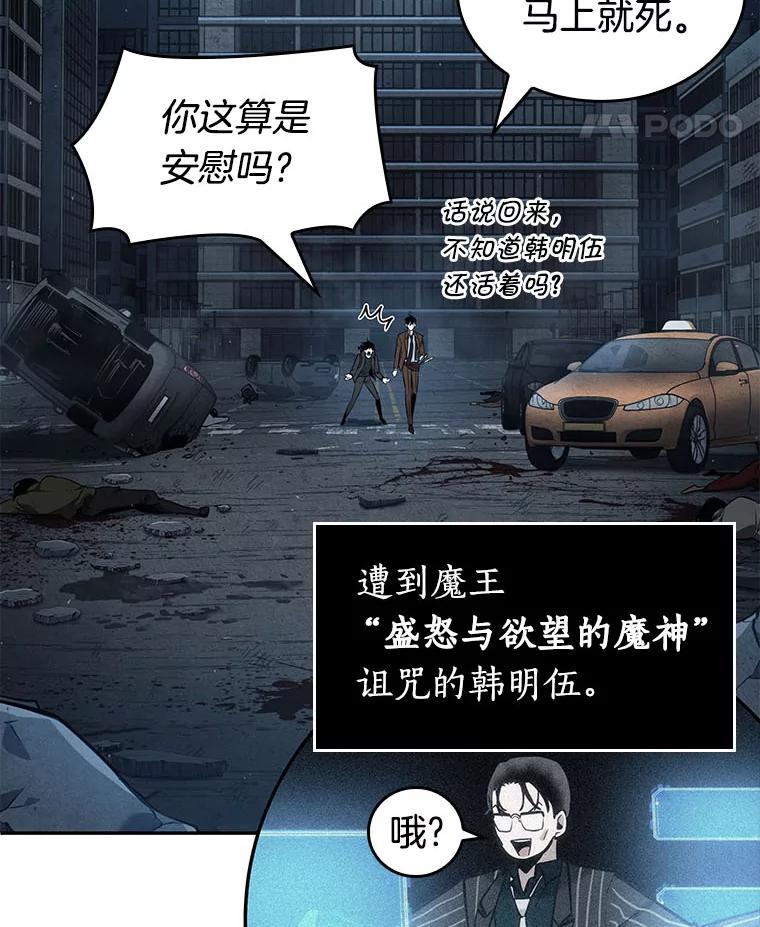 全知读者视角 73.第五个任务-1 第11页