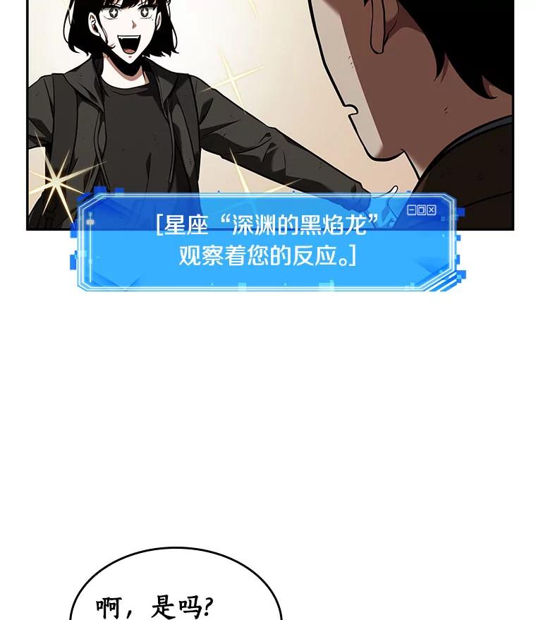 全知读者视角 73.第五个任务-1 第34页