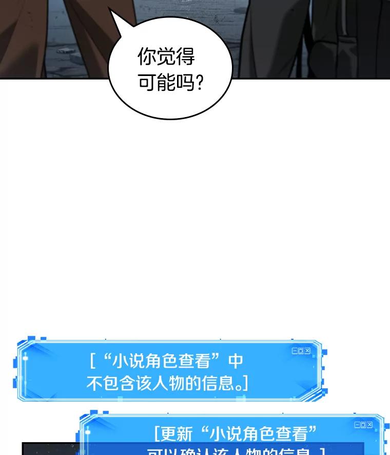 全知读者视角 73.第五个任务-1 第107页