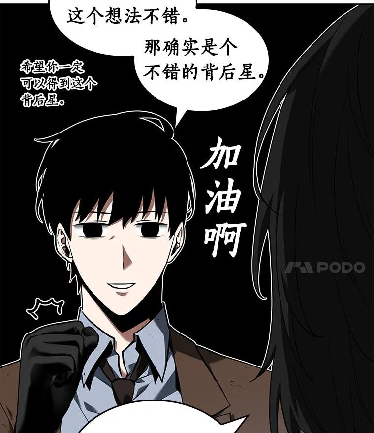 全知读者视角 73.第五个任务-1 第35页