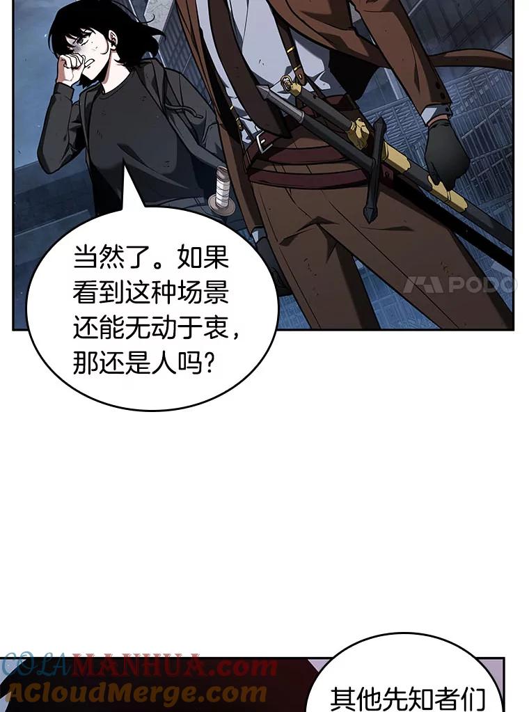 全知读者视角 73.第五个任务-1 第49页
