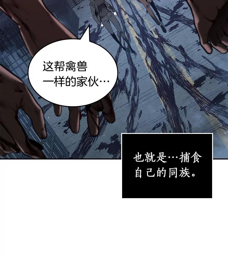 全知读者视角 73.第五个任务-1 第47页