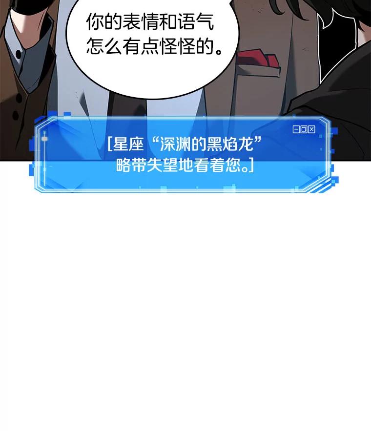 全知读者视角 73.第五个任务-1 第36页