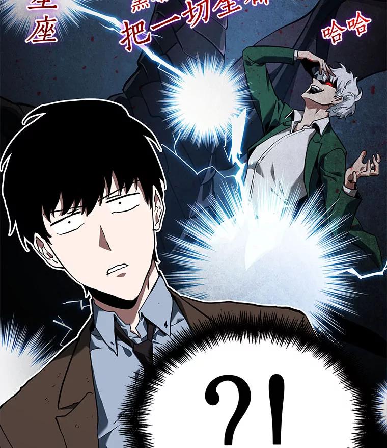 全知读者视角 73.第五个任务-1 第32页