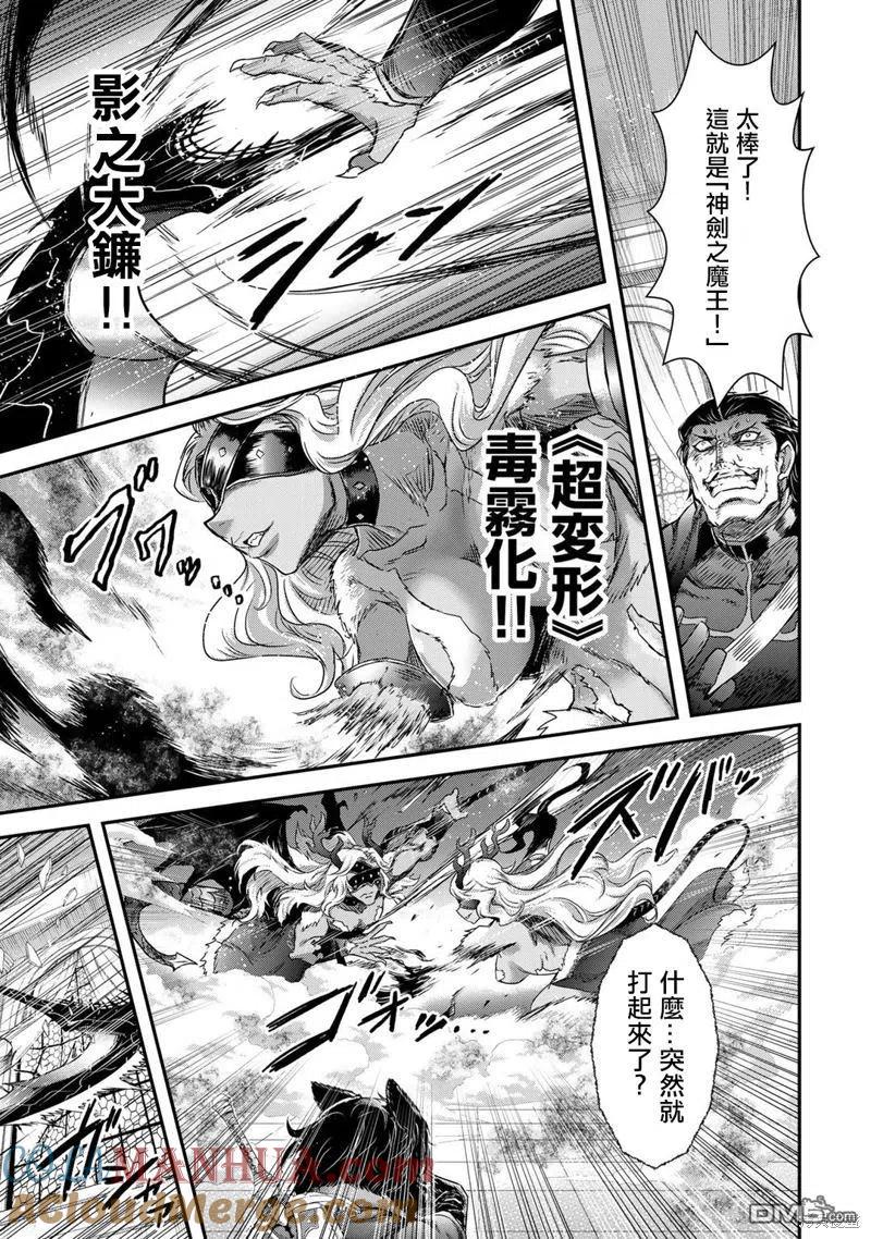 转生成为魔剑 第54话 第19页