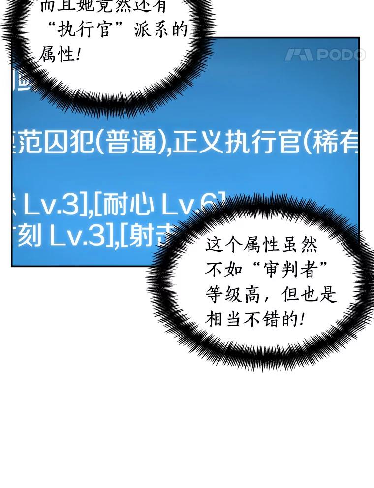 全知读者视角 73.第五个任务-1 第115页
