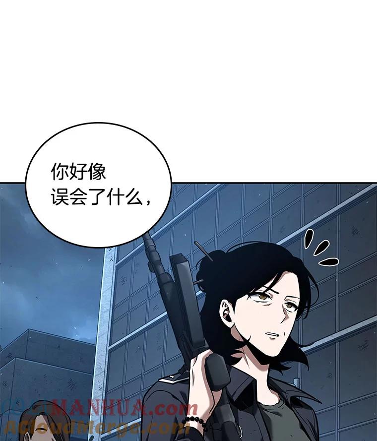全知读者视角 73.第五个任务-1 第85页