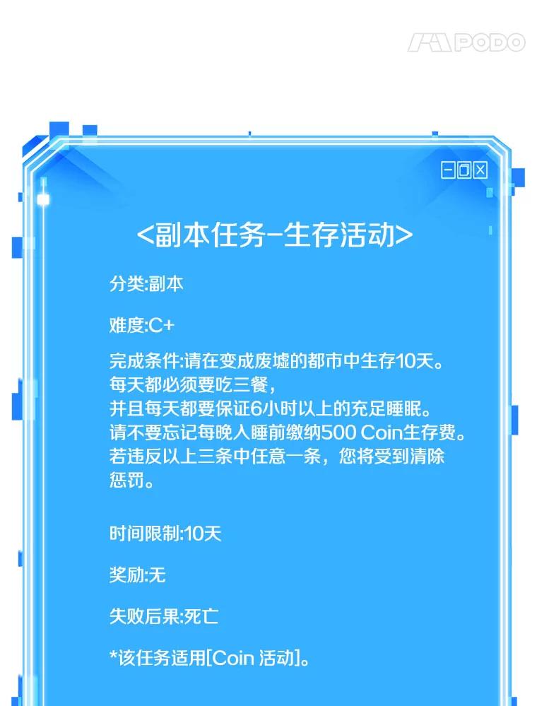 全知读者视角 73.第五个任务-1 第132页