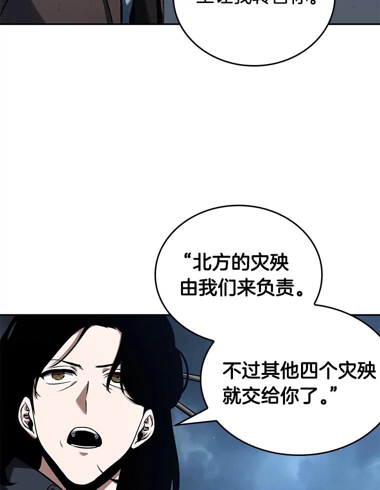 全知读者视角 73.第五个任务-1 第102页