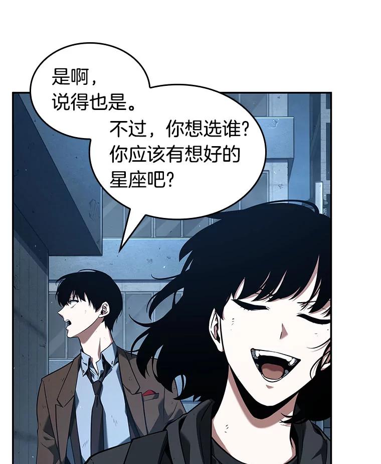 全知读者视角 73.第五个任务-1 第27页