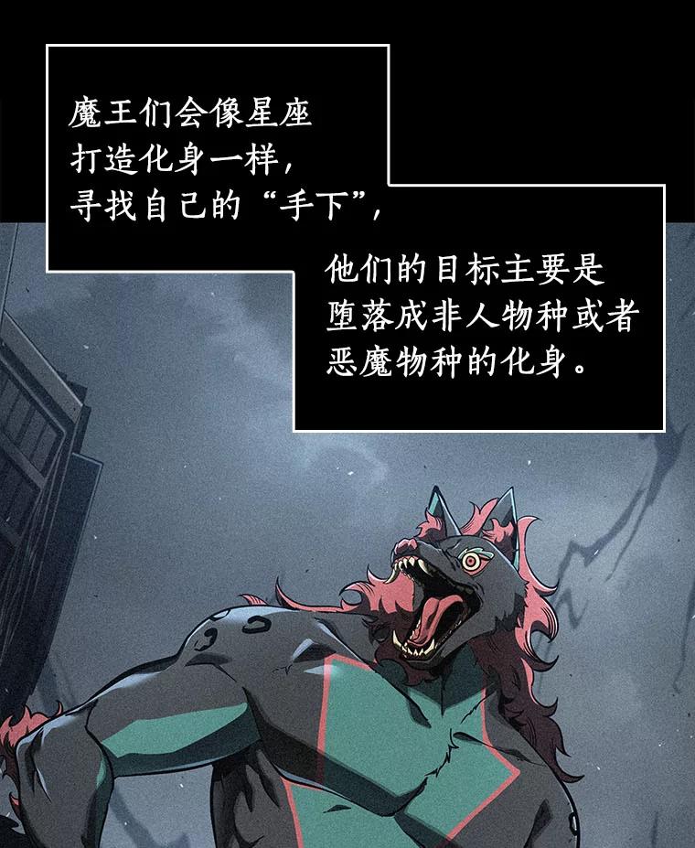 全知读者视角 73.第五个任务-1 第8页
