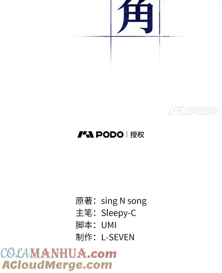 全知读者视角 73.第五个任务-1 第21页